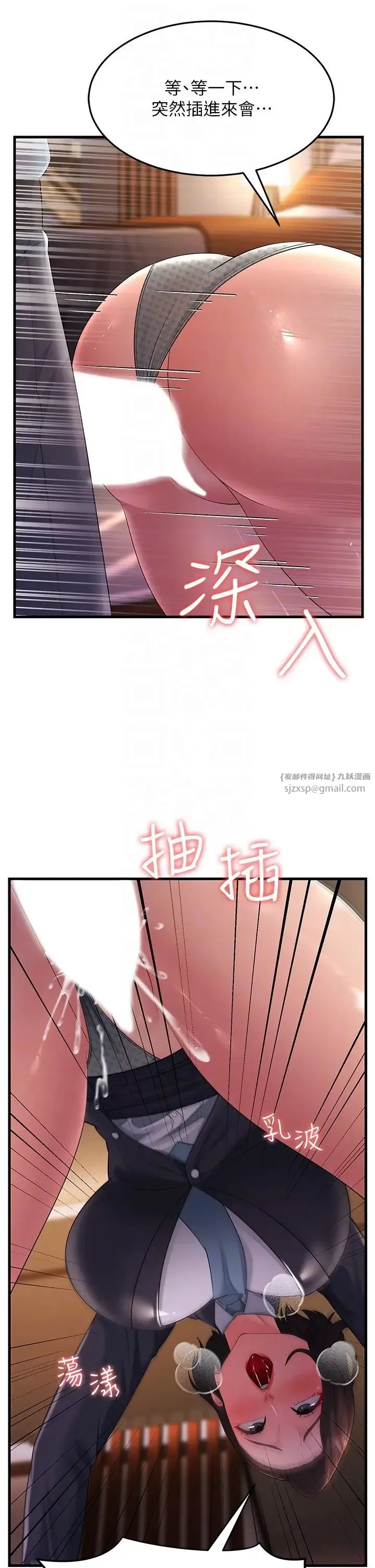 跑友变岳母 第36話-讓人濕滿地的神奇藥膏 第6页