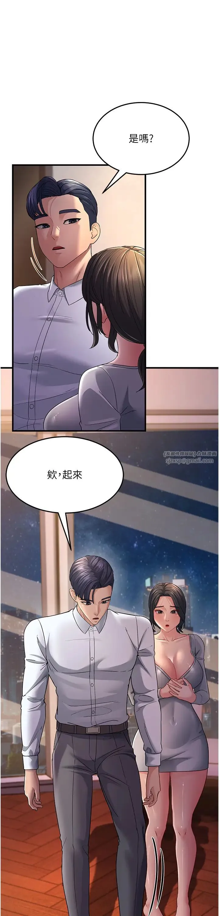 跑友变岳母 第36話-讓人濕滿地的神奇藥膏 第1页