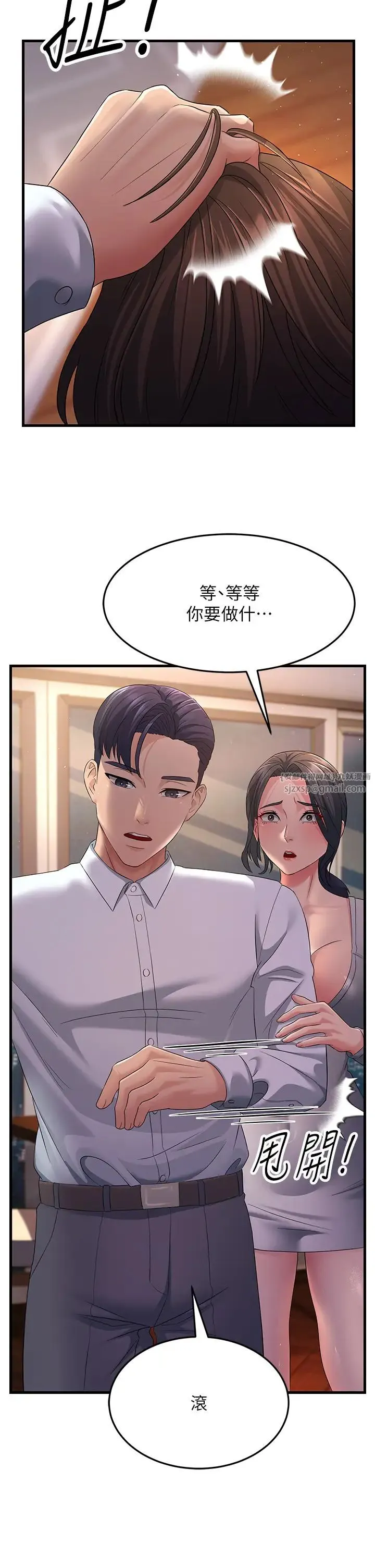 跑友变岳母 第36話-讓人濕滿地的神奇藥膏 第12页