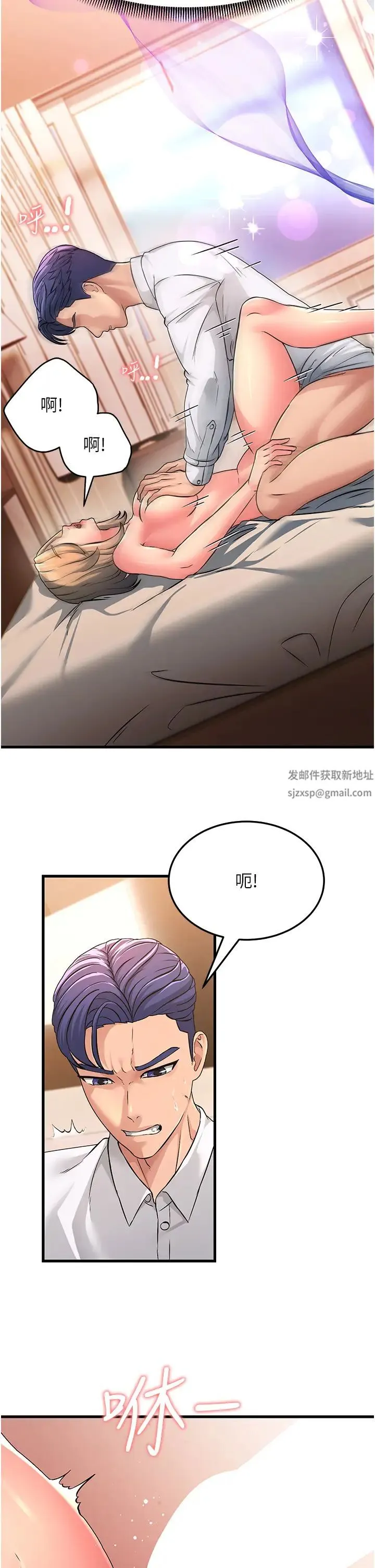 跑友变岳母 第3话-妳女儿满足不瞭我 第43页
