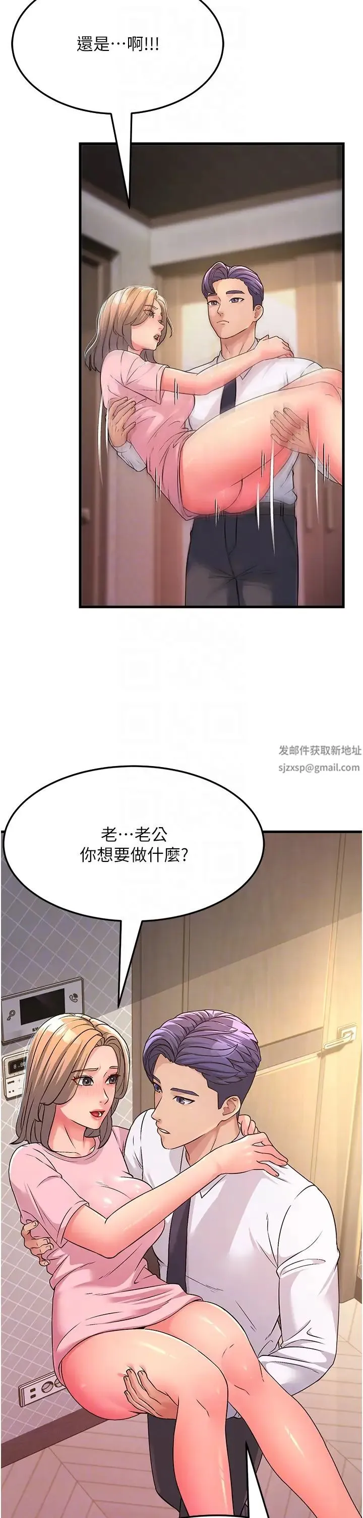 跑友变岳母 第3话-妳女儿满足不瞭我 第30页