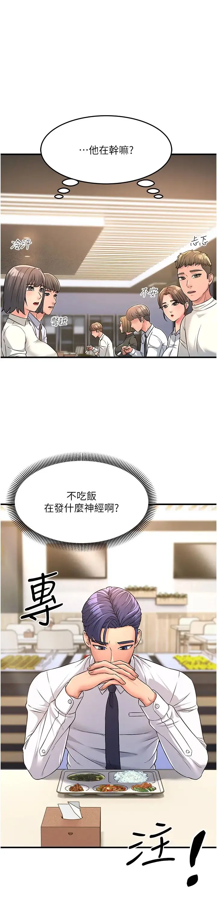 跑友变岳母 第3话-妳女儿满足不瞭我 第15页
