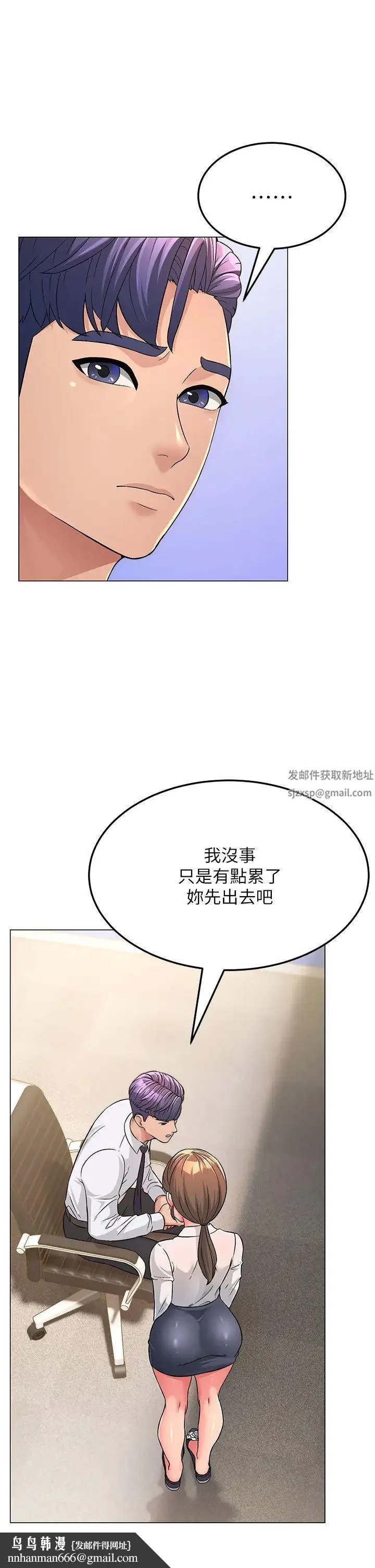 跑友变岳母 第3话-妳女儿满足不瞭我 第25页