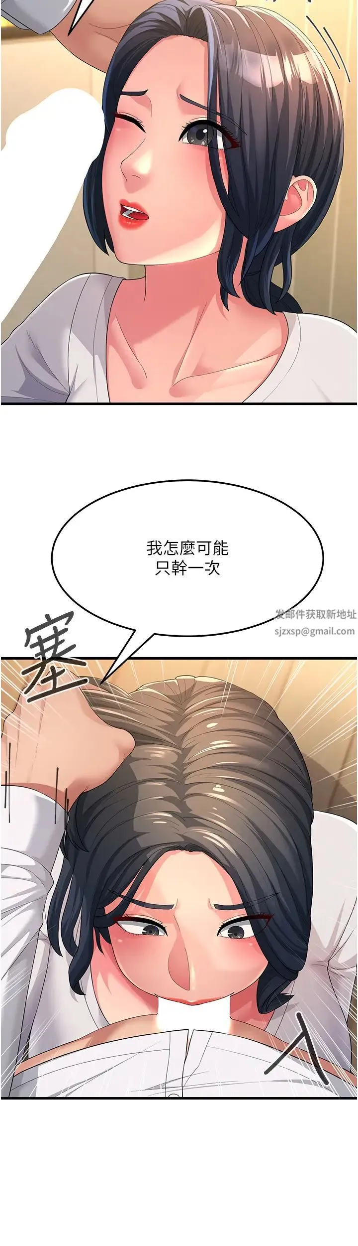 跑友变岳母 第2话-女婿上岳母，一试成主顾 第13页