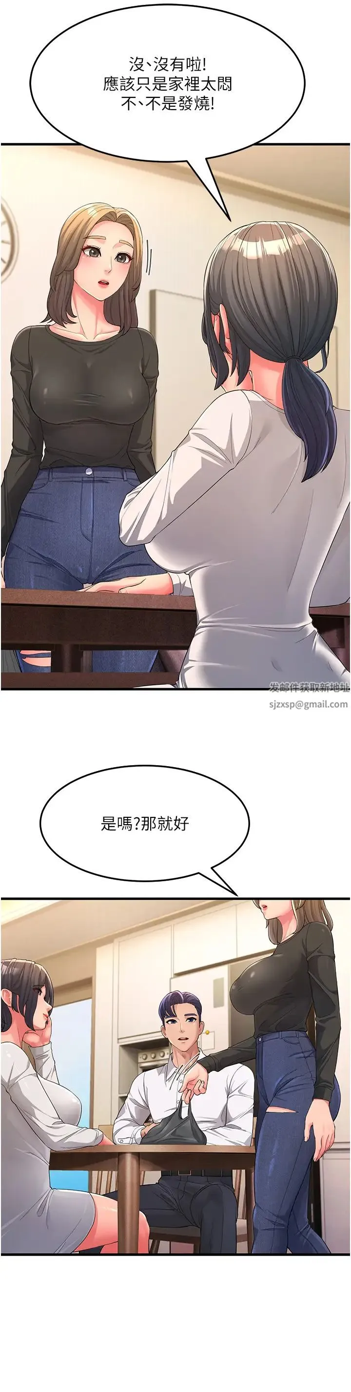跑友变岳母 第2话-女婿上岳母，一试成主顾 第39页