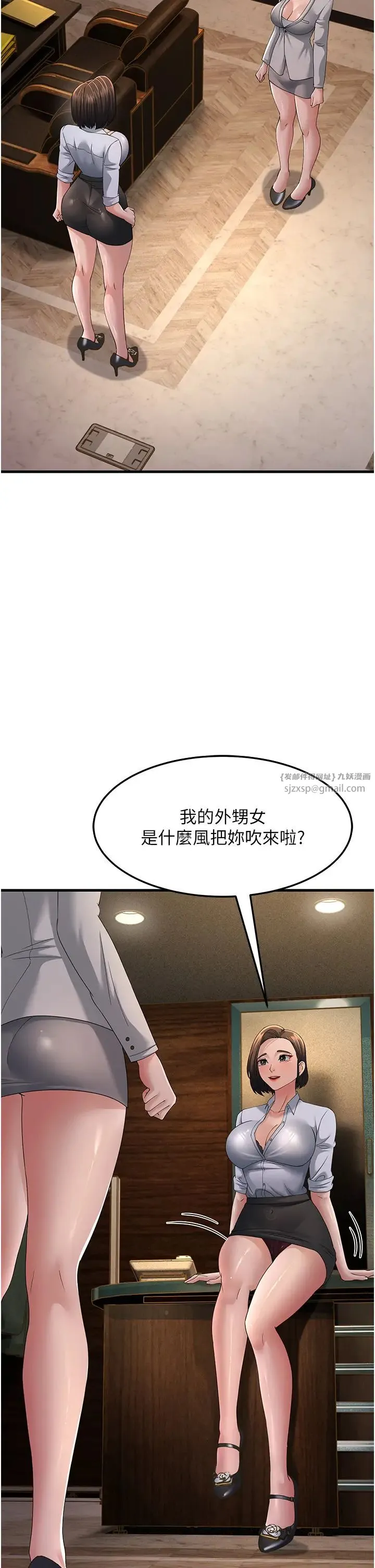 跑友变岳母 第42話-賤女人，竟敢偷吃我男人! 第40页