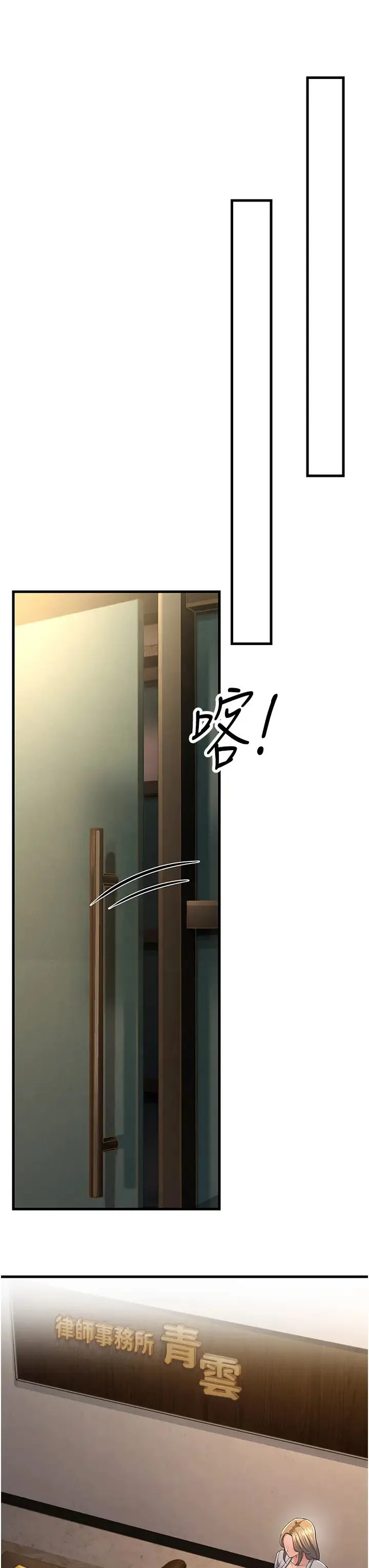 跑友变岳母 第42話-賤女人，竟敢偷吃我男人! 第39页