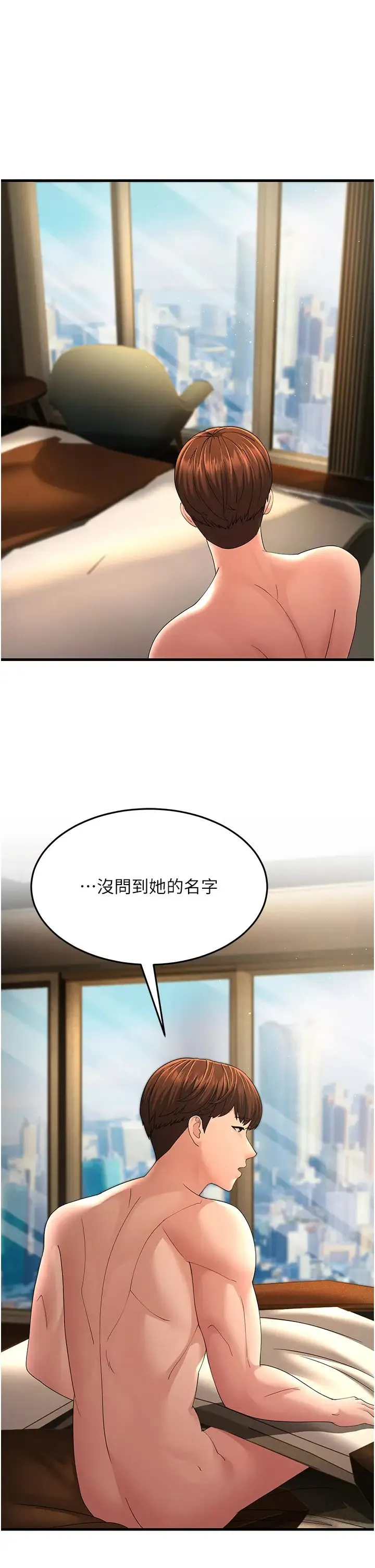 跑友变岳母 第42話-賤女人，竟敢偷吃我男人! 第4页