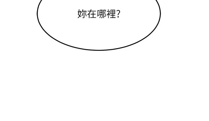 跑友变岳母 第42話-賤女人，竟敢偷吃我男人! 第13页