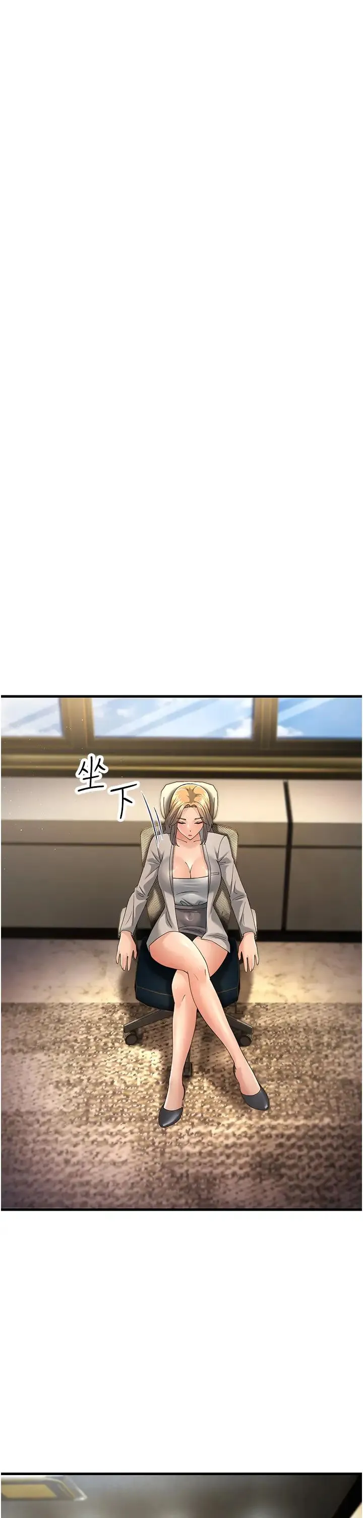 跑友变岳母 第42話-賤女人，竟敢偷吃我男人! 第9页
