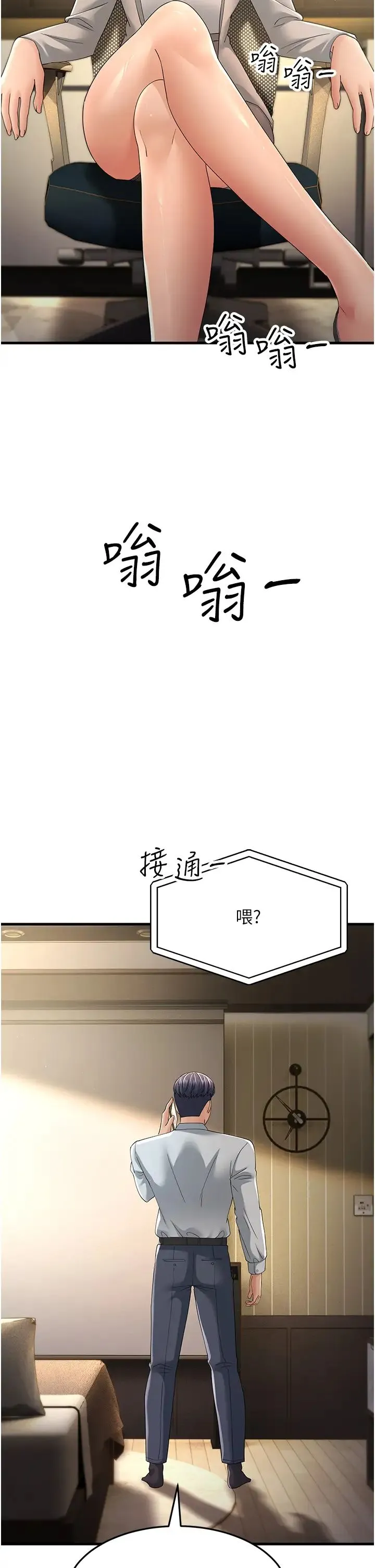 跑友变岳母 第42話-賤女人，竟敢偷吃我男人! 第12页