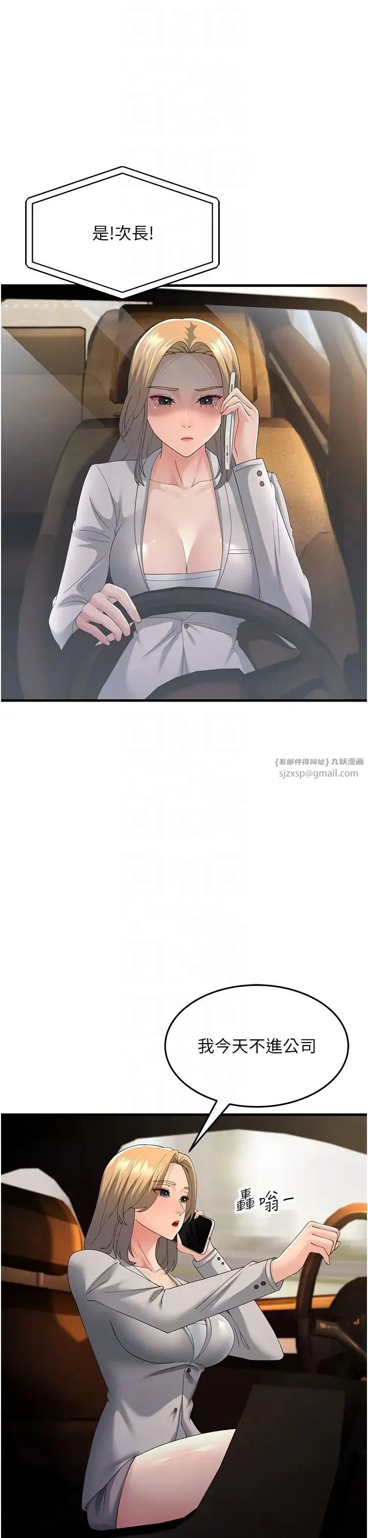 跑友变岳母 第42話-賤女人，竟敢偷吃我男人! 第28页