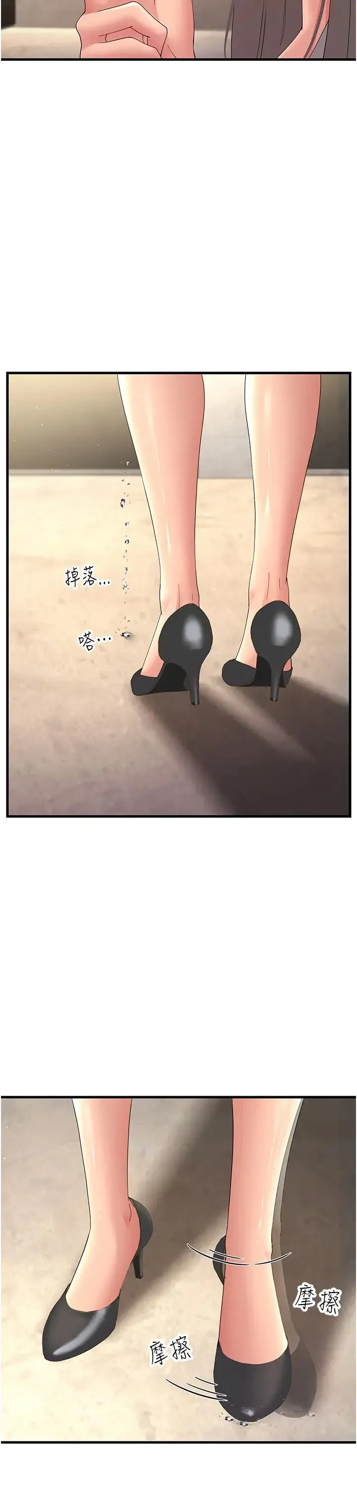 跑友变岳母 第42話-賤女人，竟敢偷吃我男人! 第7页