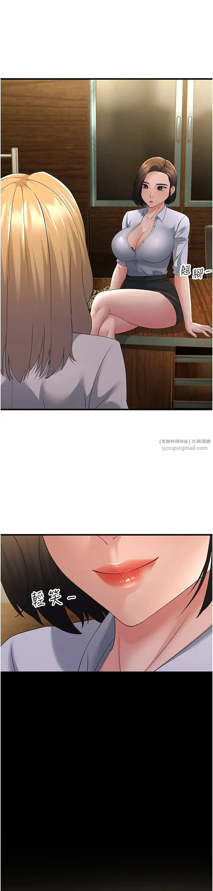 跑友变岳母 第42話-賤女人，竟敢偷吃我男人! 第43页