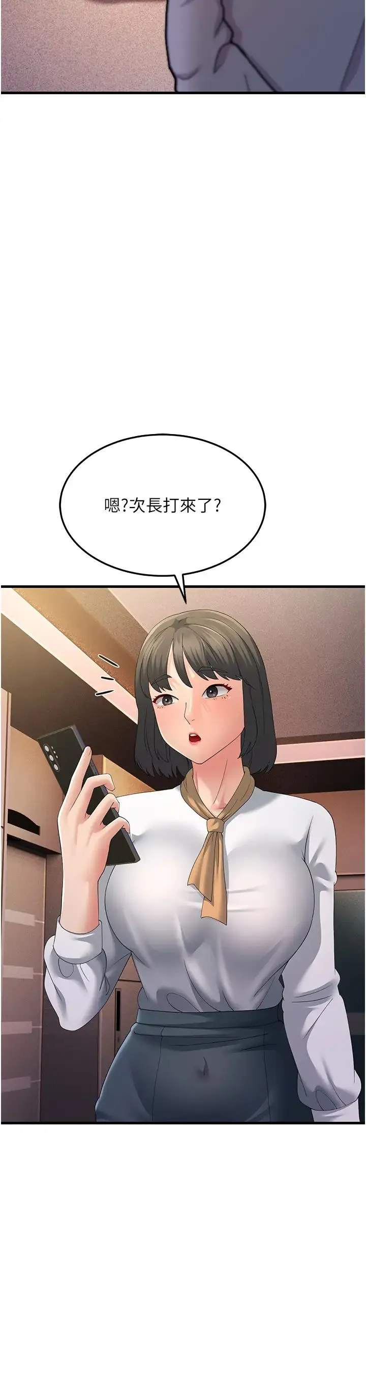 跑友变岳母 第42話-賤女人，竟敢偷吃我男人! 第27页