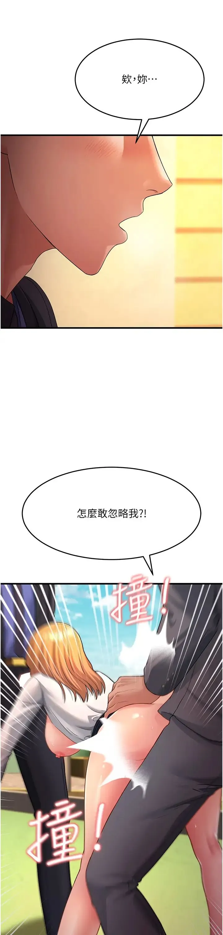 跑友变岳母 第30話-來吧，我不介意3P 第16页