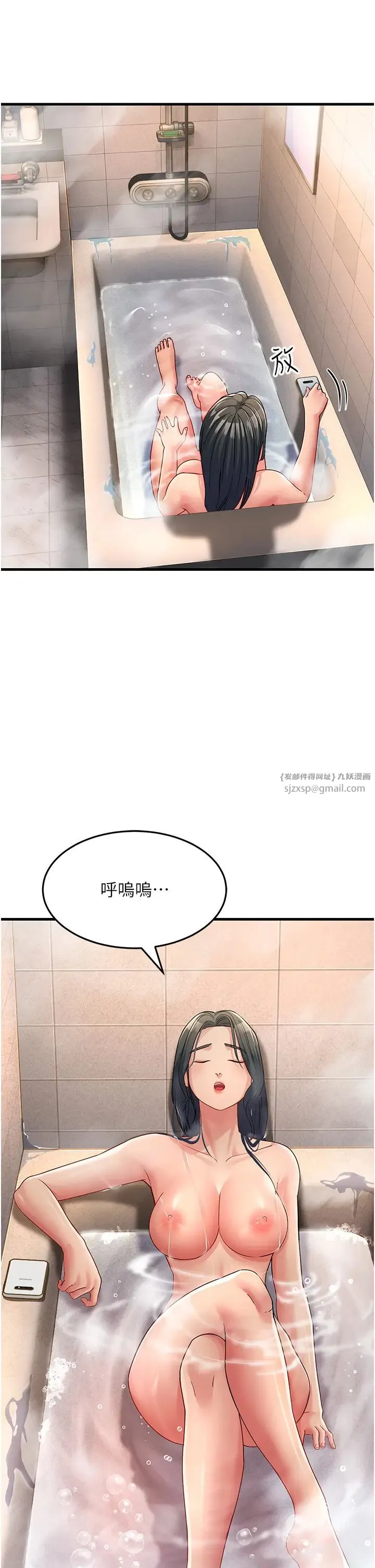 跑友变岳母 第30話-來吧，我不介意3P 第41页