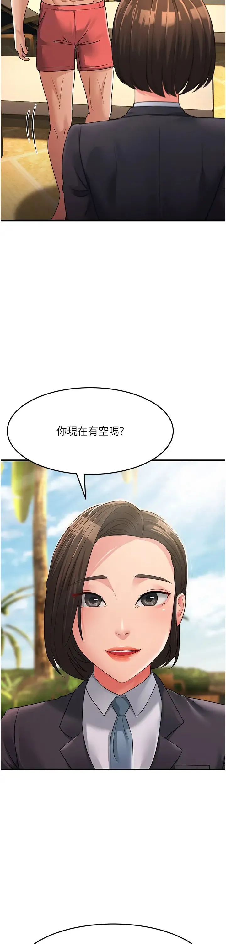 跑友变岳母 第30話-來吧，我不介意3P 第56页
