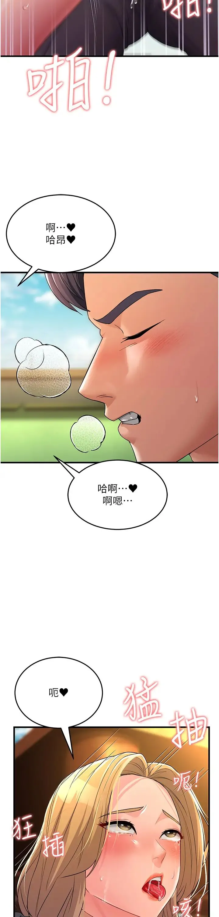 跑友变岳母 第30話-來吧，我不介意3P 第4页