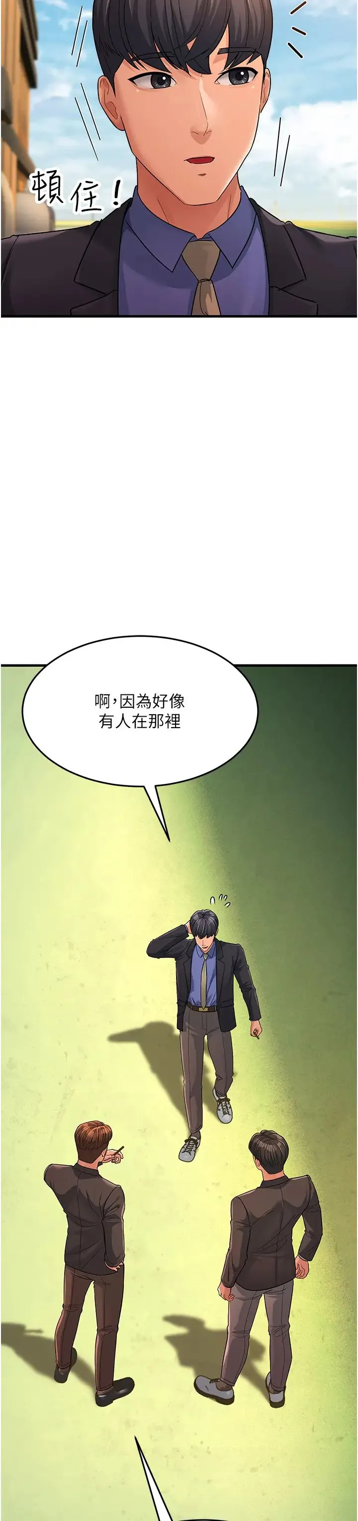 跑友变岳母 第30話-來吧，我不介意3P 第23页