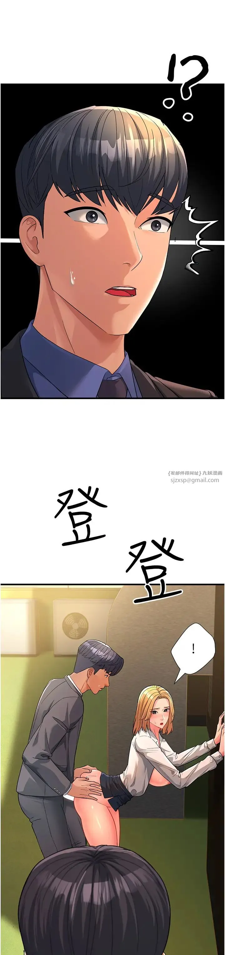 跑友变岳母 第30話-來吧，我不介意3P 第8页