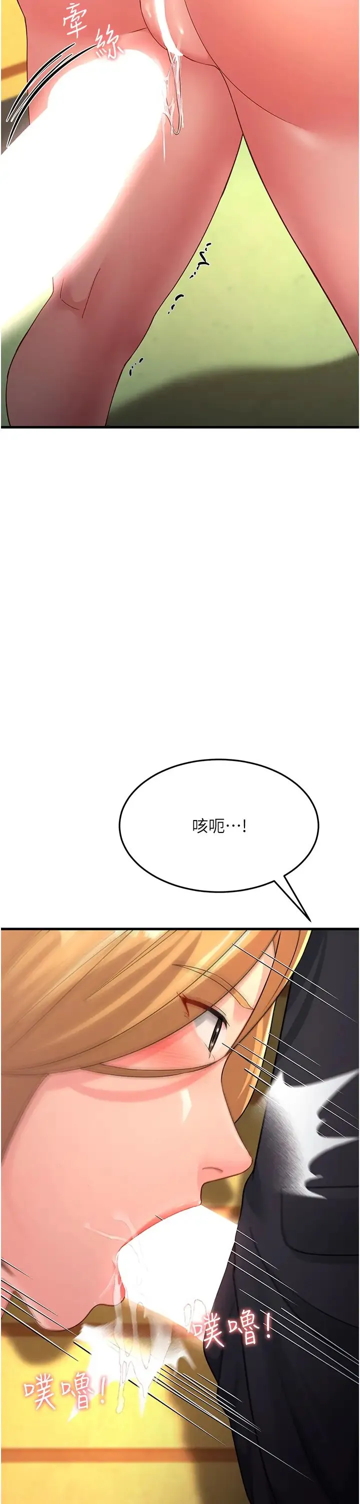 跑友变岳母 第30話-來吧，我不介意3P 第19页