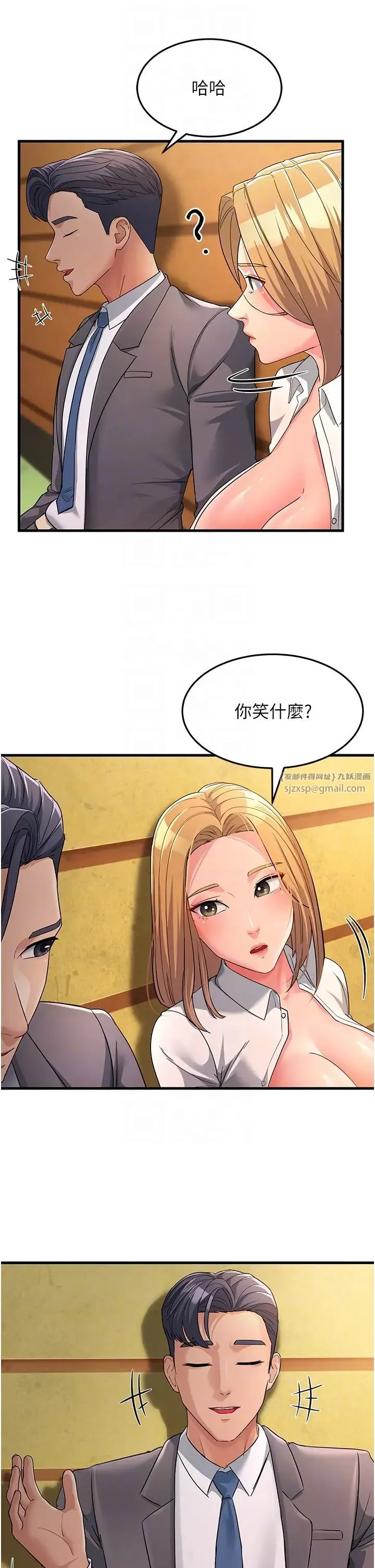 跑友变岳母 第30話-來吧，我不介意3P 第26页