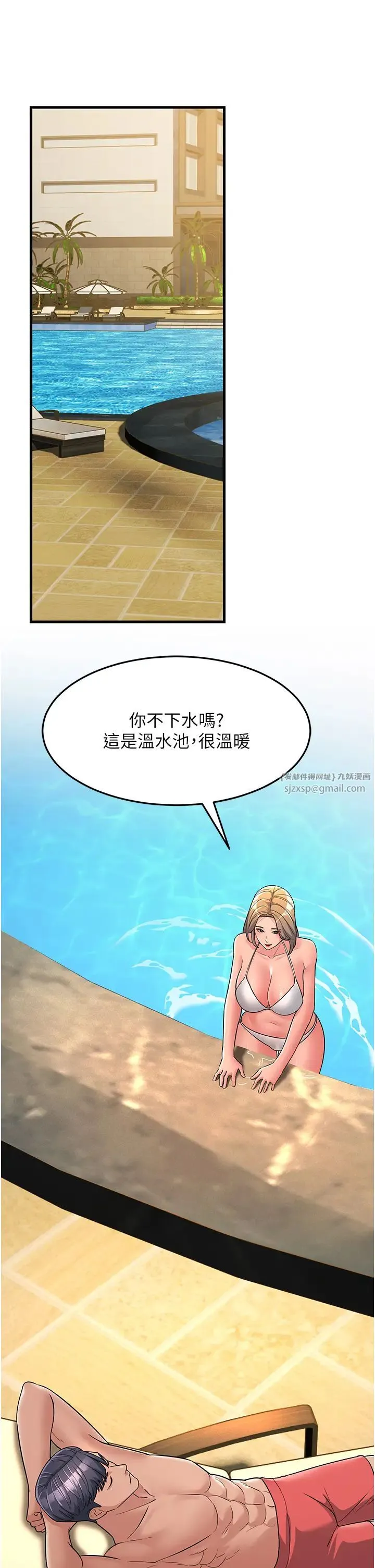 跑友变岳母 第30話-來吧，我不介意3P 第50页