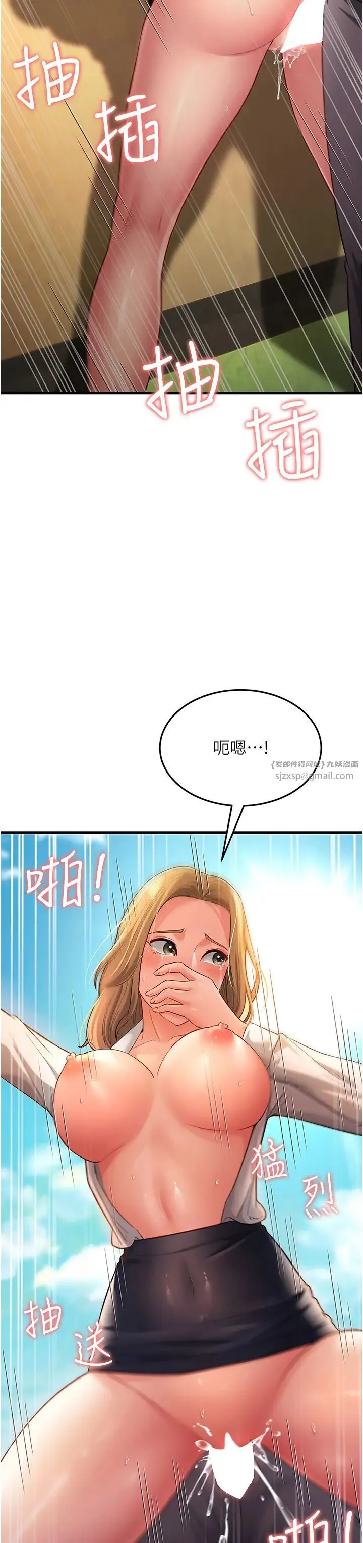 跑友变岳母 第30話-來吧，我不介意3P 第3页