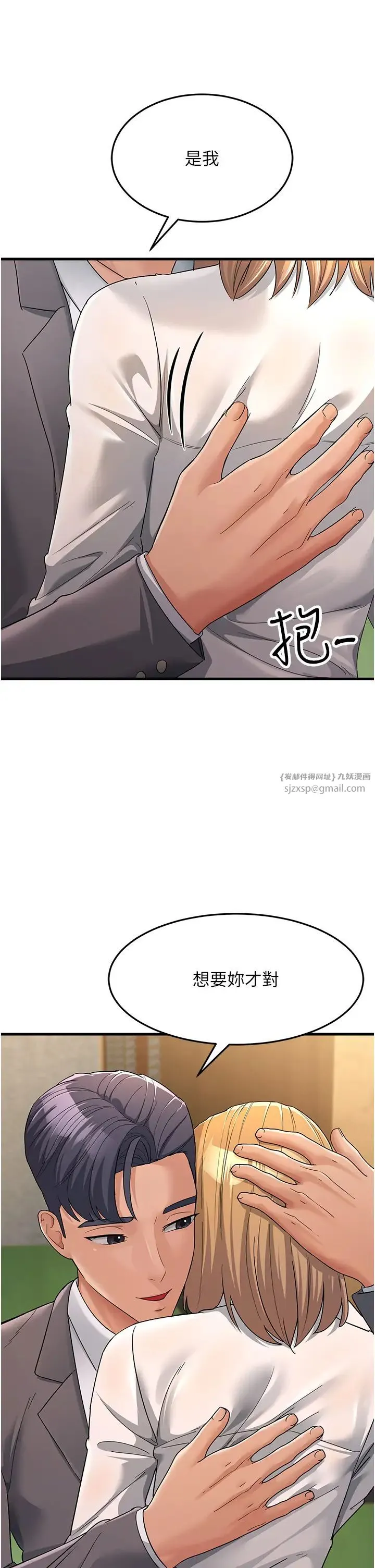 跑友变岳母 第30話-來吧，我不介意3P 第29页