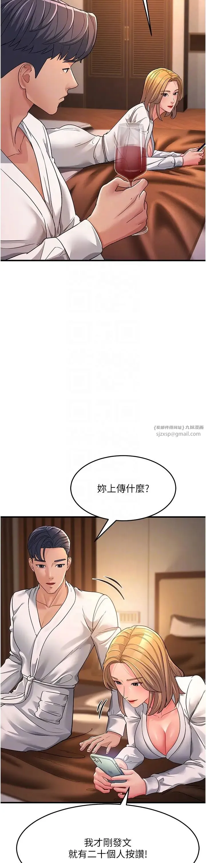 跑友变岳母 第30話-來吧，我不介意3P 第34页