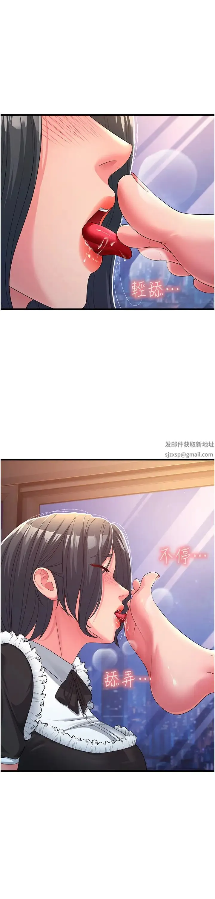 跑友变岳母 第19話-Maid(make)youhappy! 第46页