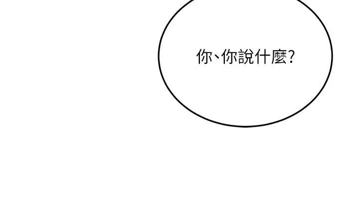 跑友变岳母 第19話-Maid(make)youhappy! 第20页