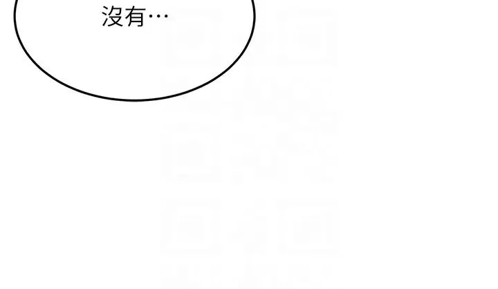 跑友变岳母 第19話-Maid(make)youhappy! 第30页