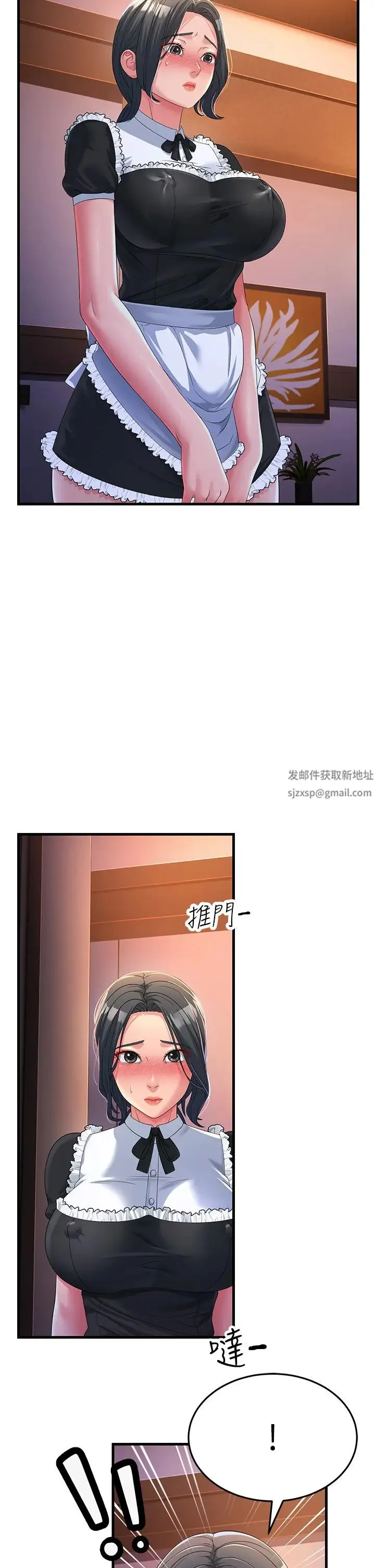 跑友变岳母 第19話-Maid(make)youhappy! 第37页