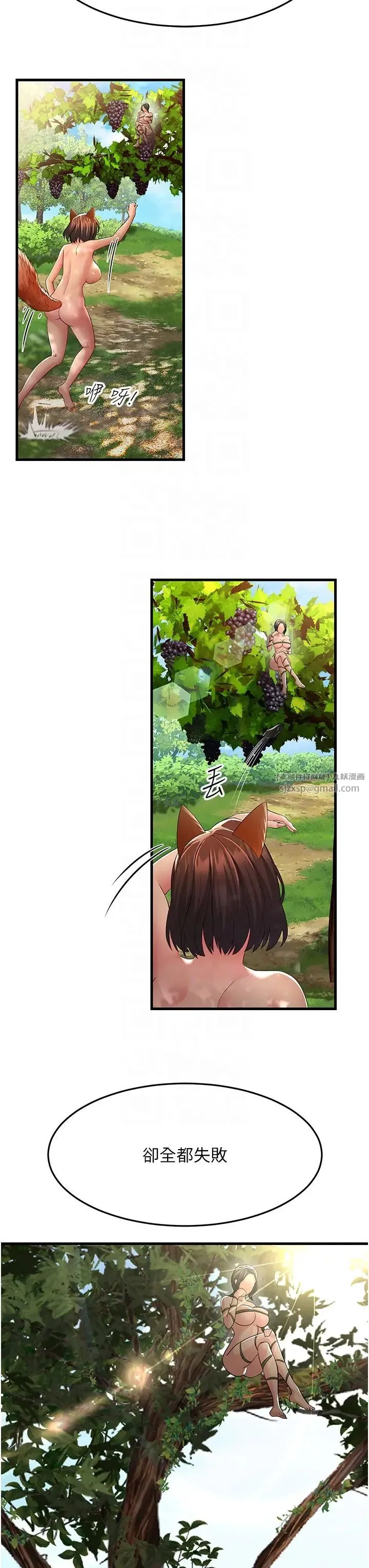 跑友变岳母 第38話-得不到手的性感女狐貍 第32页
