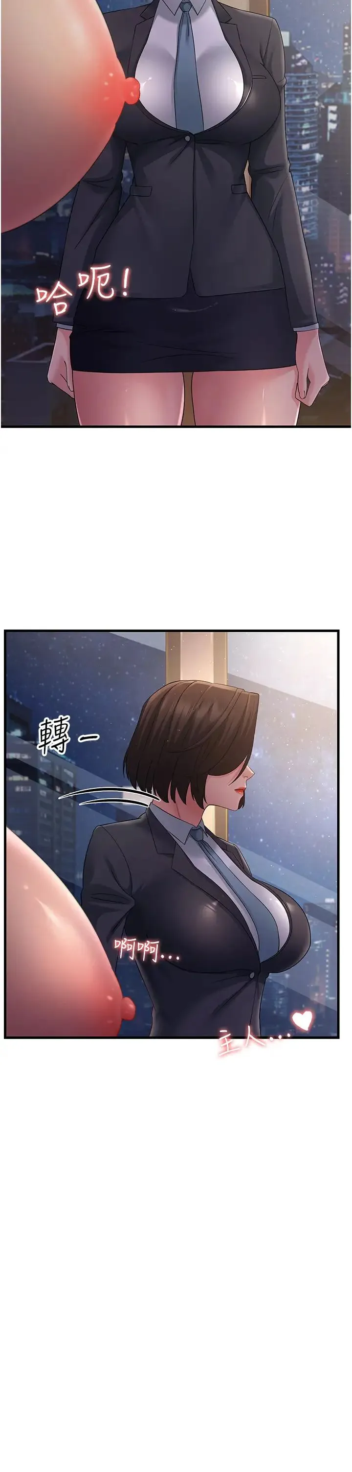 跑友变岳母 第38話-得不到手的性感女狐貍 第4页