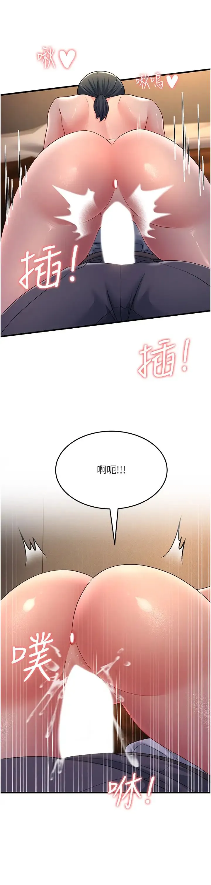 跑友变岳母 第38話-得不到手的性感女狐貍 第11页