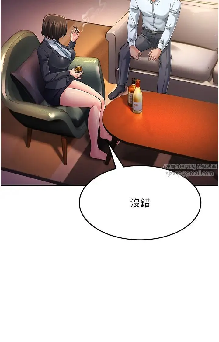 跑友变岳母 第38話-得不到手的性感女狐貍 第29页