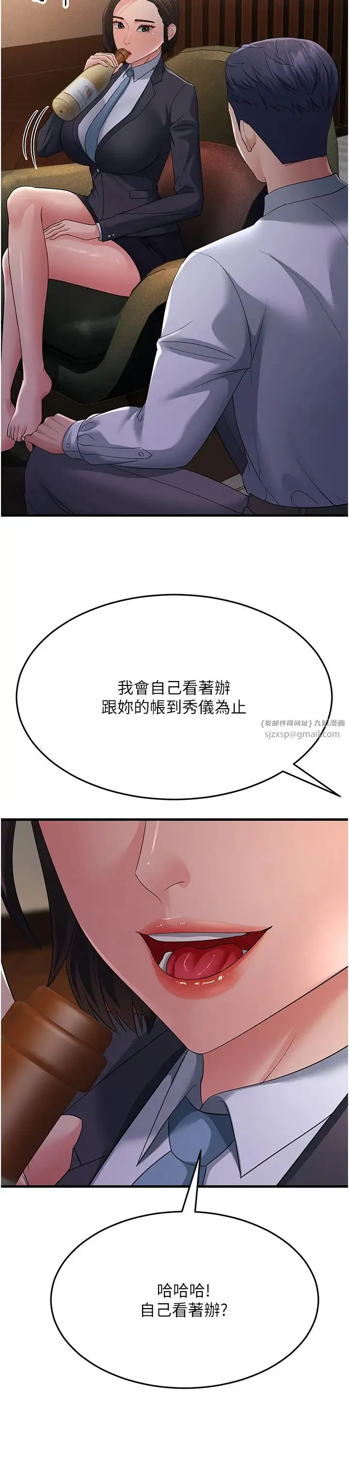 跑友变岳母 第38話-得不到手的性感女狐貍 第51页