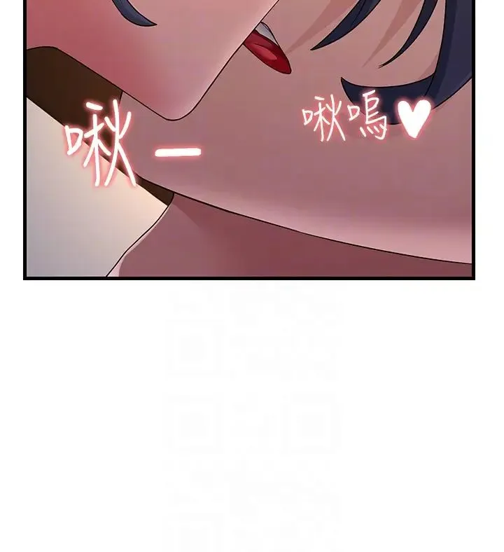 跑友变岳母 第38話-得不到手的性感女狐貍 第10页