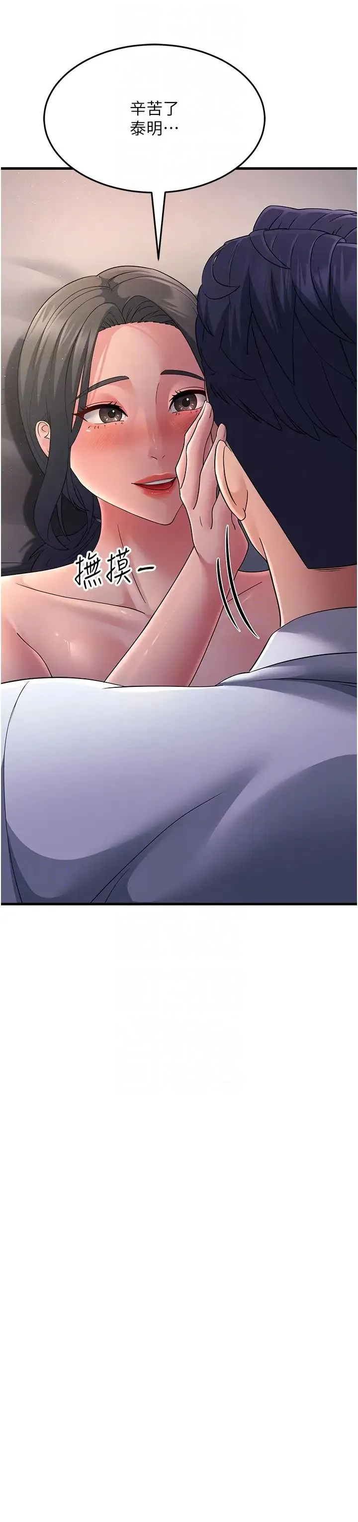 跑友变岳母 第38話-得不到手的性感女狐貍 第18页