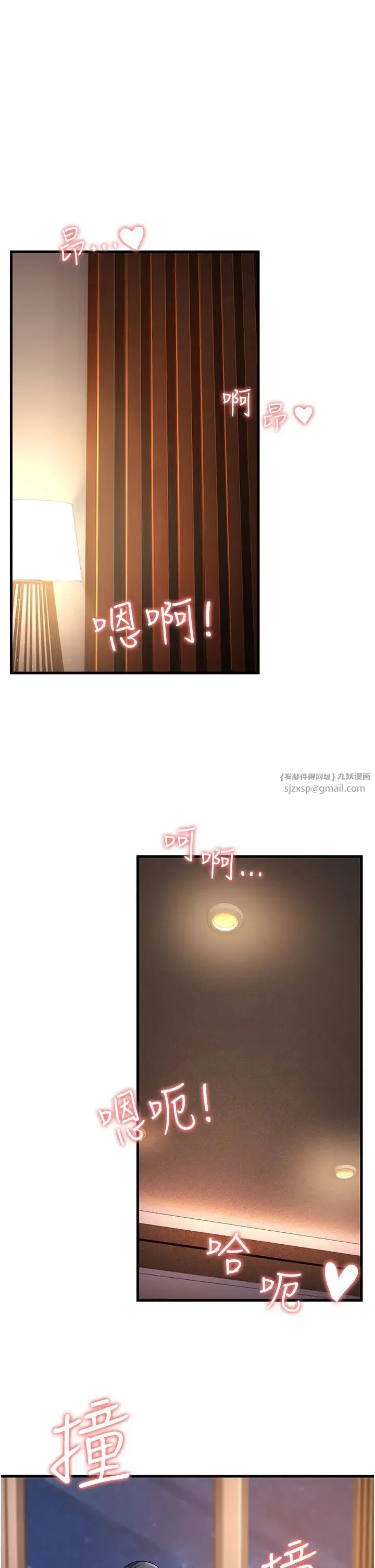 跑友变岳母 第38話-得不到手的性感女狐貍 第12页