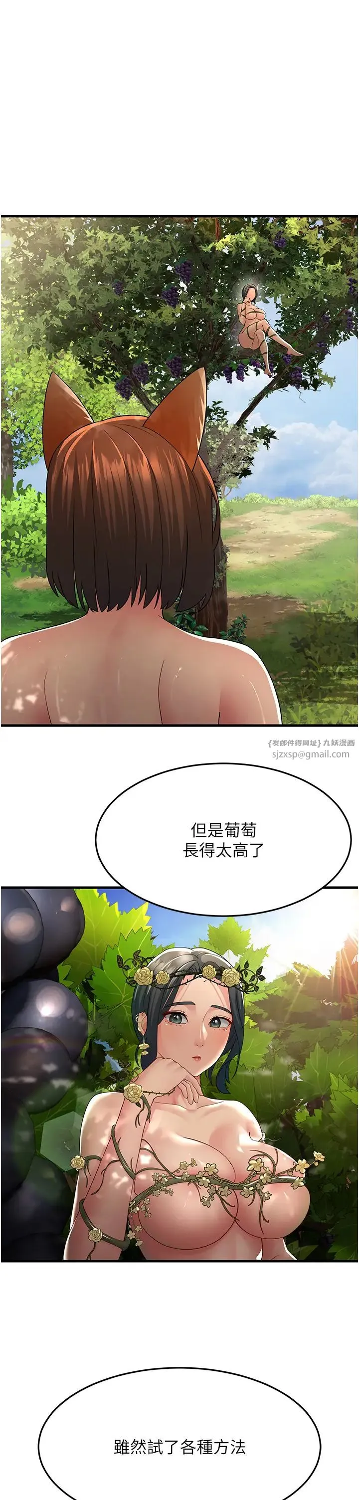 跑友变岳母 第38話-得不到手的性感女狐貍 第31页