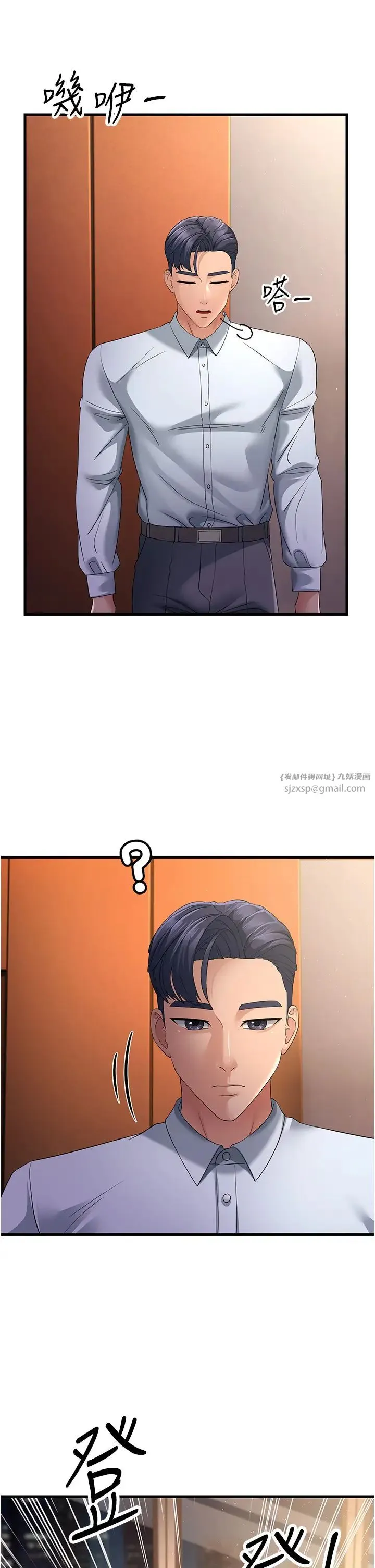 跑友变岳母 第38話-得不到手的性感女狐貍 第21页