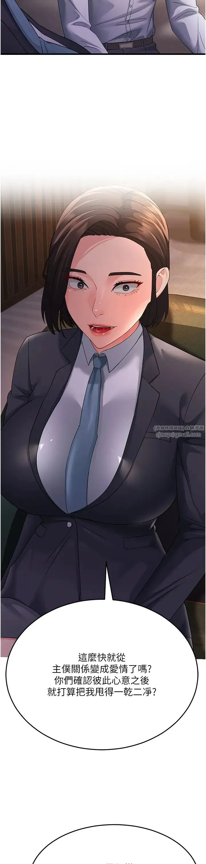跑友变岳母 第38話-得不到手的性感女狐貍 第41页
