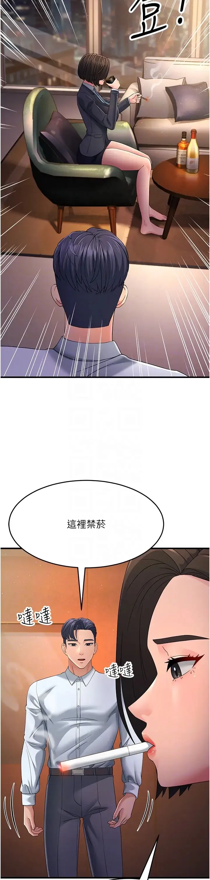 跑友变岳母 第38話-得不到手的性感女狐貍 第22页