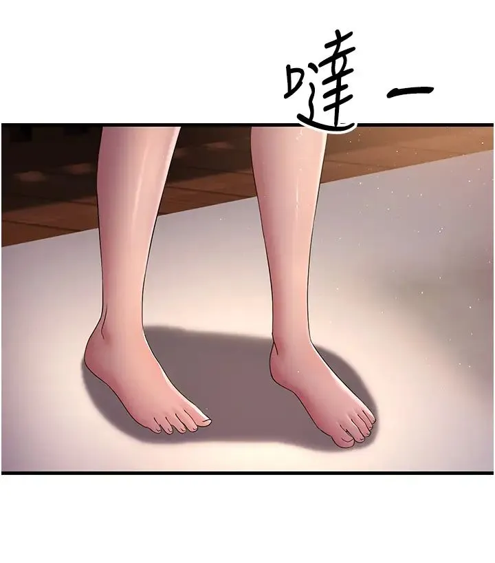 跑友变岳母 第38話-得不到手的性感女狐貍 第5页