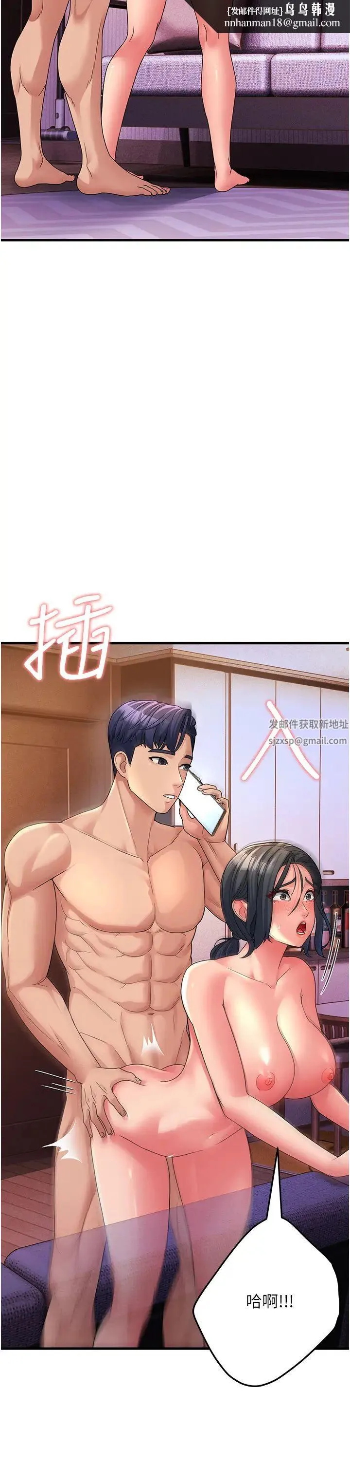 跑友变岳母 第7话-我也觉得岳母很优秀! 第27页