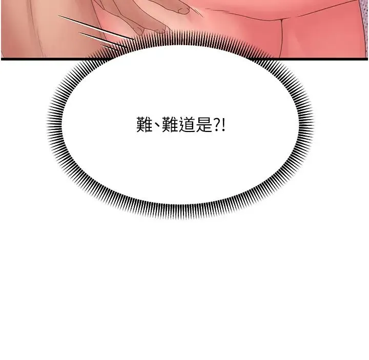跑友变岳母 第7话-我也觉得岳母很优秀! 第29页